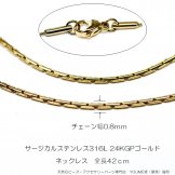 アクセサリーチェーンカット売り・切り売り - 天然石ビーズ