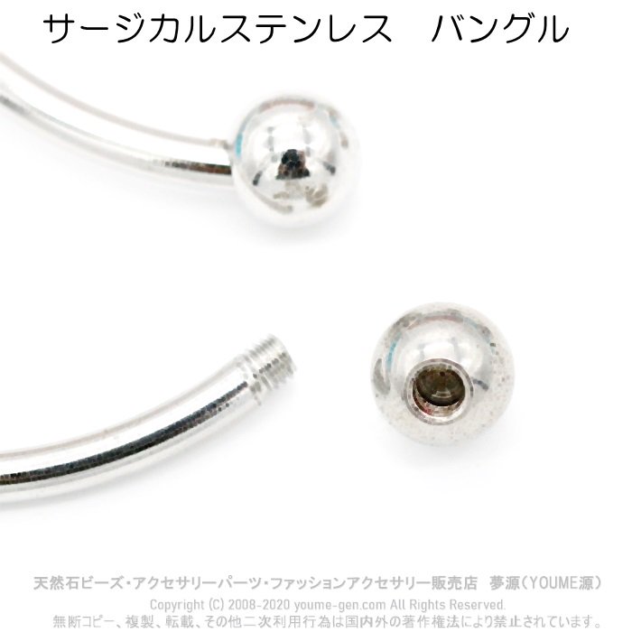 サージカルステンレス316Ｌバングル　男女兼用ブレスレット6.5ｃｍ - 天然石ビーズアクセサリー福岡夢源