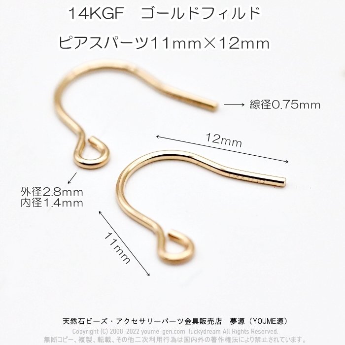 14KGF 14Kゴールドフィールド ピアスパーツ‐天然石ビーズ・アクセサリーパーツ販売店　夢源（YOUME源）福岡