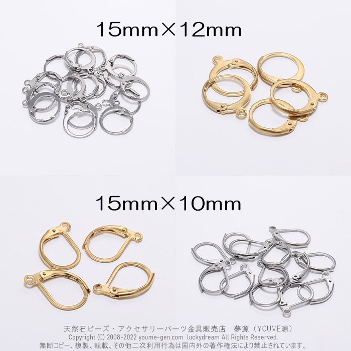 サージカルステンレスフレンチフックフープピアスパーツ15×12ｍｍ－天然石ビーズ・アクセサリーパーツ金具｜夢源（YOUME源）公式サイト