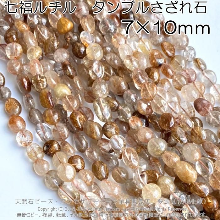 M0998☆ゴールドルチルさざれ石☆200g☆天然石 原石 - 通販 ...