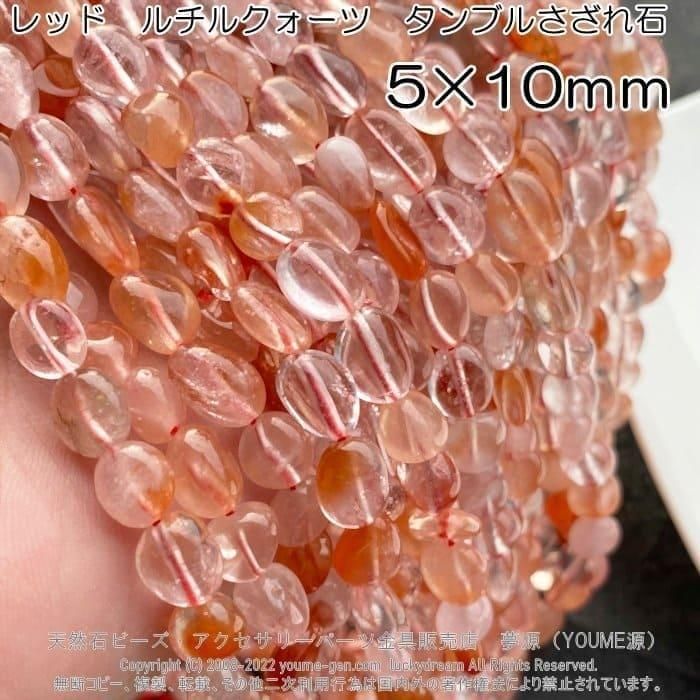 ★大粒！リッチオレンジルチルクォーツ 13.5ミリ珠 ブレスレット(SA+) ☆大粒！リッチオレンジルチルクォーツ 13.5ミリ珠 ブレスレット(SA+)