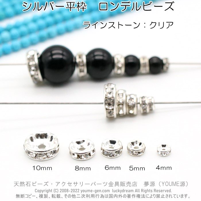 br><br>平 ロンデル パール 4ｍｍ （2ヶ）<br><br> - 手芸・クラフト・生地