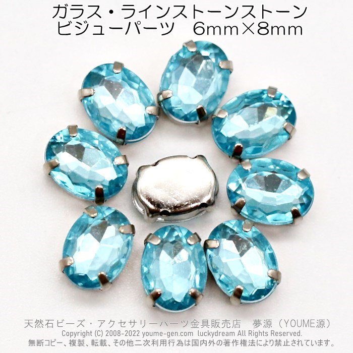 台座付きA級ガラス・ラインストーンビジューパーツ楕円形6ｍｍ×8ｍｍ - 天然石・アクセサリーパーツ福岡『夢源』