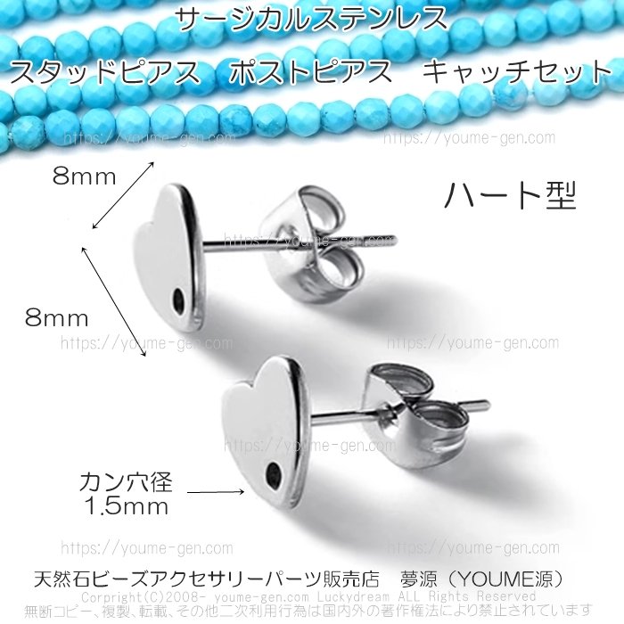 天然石ビーズ・アクセサリーパーツ金具販売店 福岡 YOUME源（夢源）