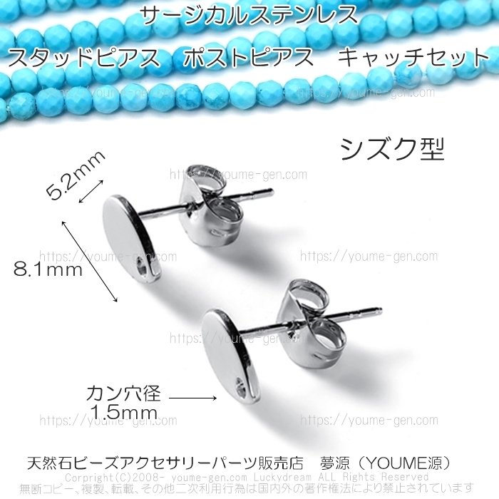 天然石ビーズ・アクセサリーパーツ金具販売店 福岡 YOUME源（夢源）