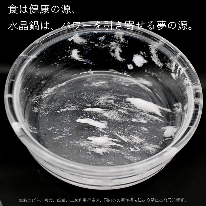 水晶鍋通販 28cm ｜夢源 公式サイト