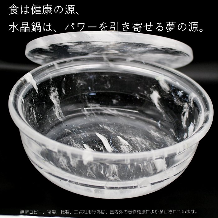 水晶鍋通販 28cm ｜夢源 公式サイト