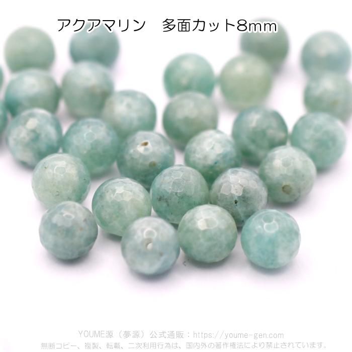 アクアマリン グリーンアクアマリン 8mm 16cm アクアマリン グリーンアクアマリン 8mm 16cm