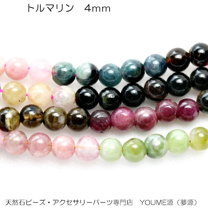 ウォーターメロン【高級】トルマリン 丸玉 16.8mm - sakit.com.sa