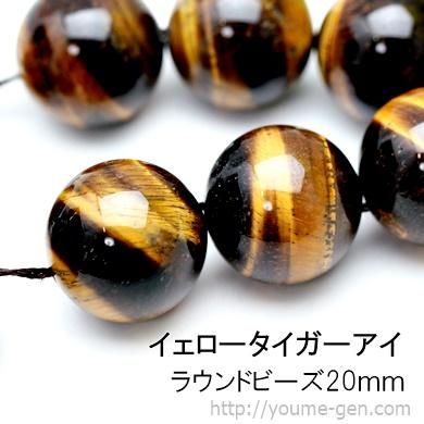 【大玉シリーズ】タイガーアイ 20mm粒　内径16cm 大玉シリーズ】タイガーアイ 20mm粒 内径16cm アクセサリー