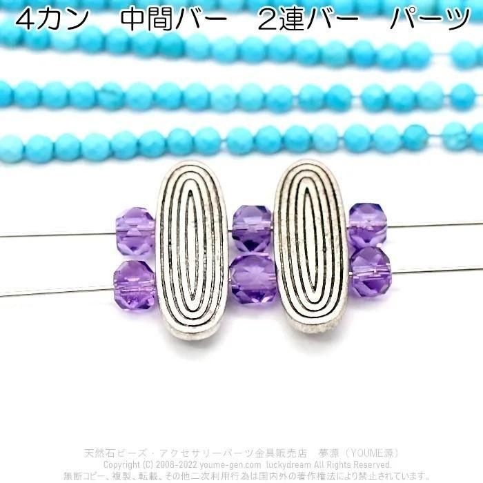楕円形4重渦巻モチーフ | アクセサリーパーツ - 夢源【公式】通販
