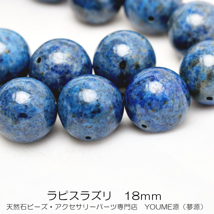 天然ラピスラズリ|青金石18mm - 夢源【公式】アクセサリー通販