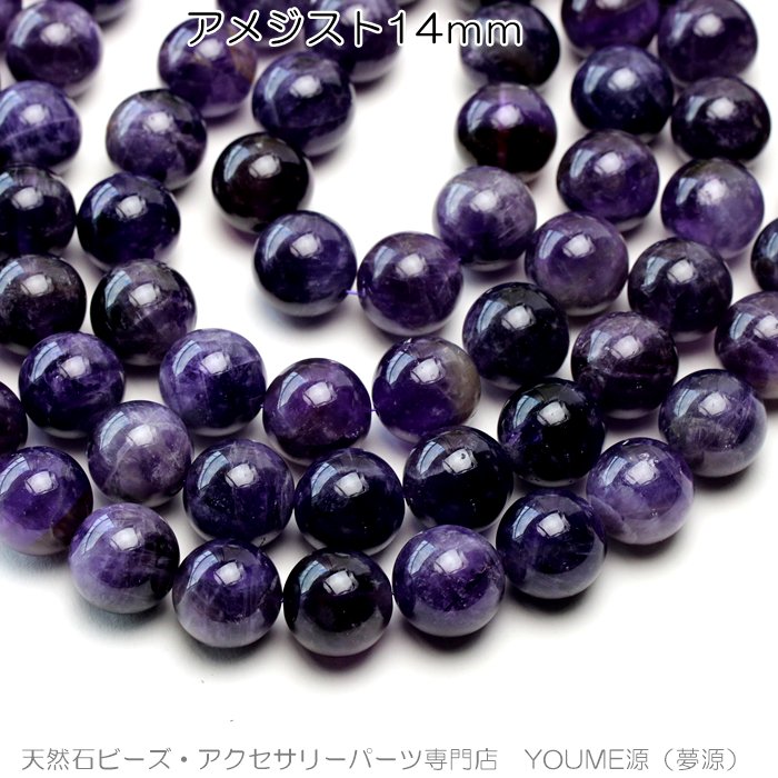 高品質【愛の守護石】 大玉【透明感抜群】天然石アメジスト約14.5mm