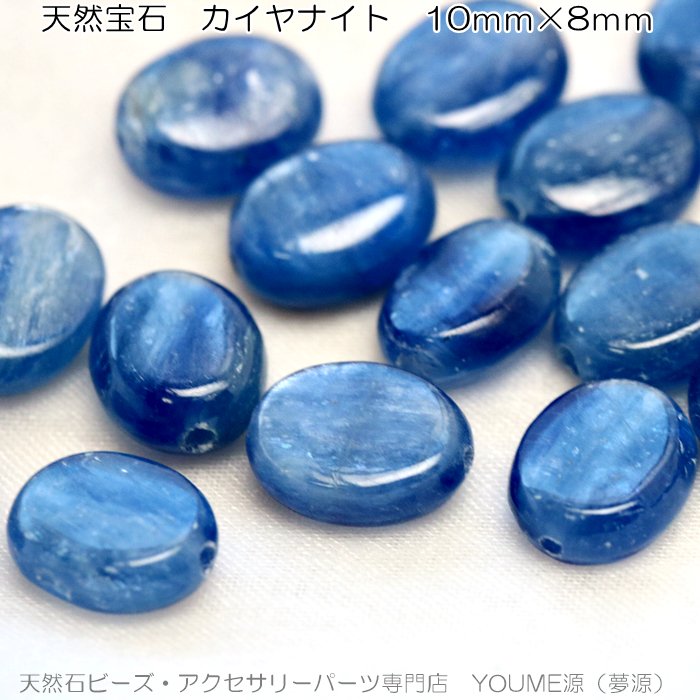 カイヤナイト　AAA  天然石ブレスレット約8mm タンザニア産　藍晶石