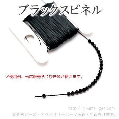 天然石ビーズ スピネル（尖晶石）ブラック ラウンド 32面カットビーズ 4mm 2粒～ばら売り 10粒で更にお得 福岡「YOUME源」