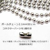 ƥ쥹ܡ2.1mm50cmͥѡդͥå쥹ڿ̸ۡ84989306