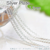 SilverPlate ꡼󡿥1.2󥰡5089834093 