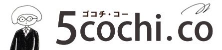 かわいいと楽しいをお届けします。5cochi.co(ゴコチ.コー)ネットショップ