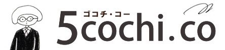 かわいいと楽しいをお届けします。5cochi-co(雑貨屋ゴコチ)ネットショップ