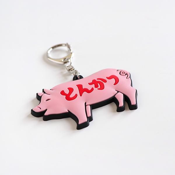 ニューレトロ ラバーキーホルダー とんかつ ブタ - かわいいと楽しいを