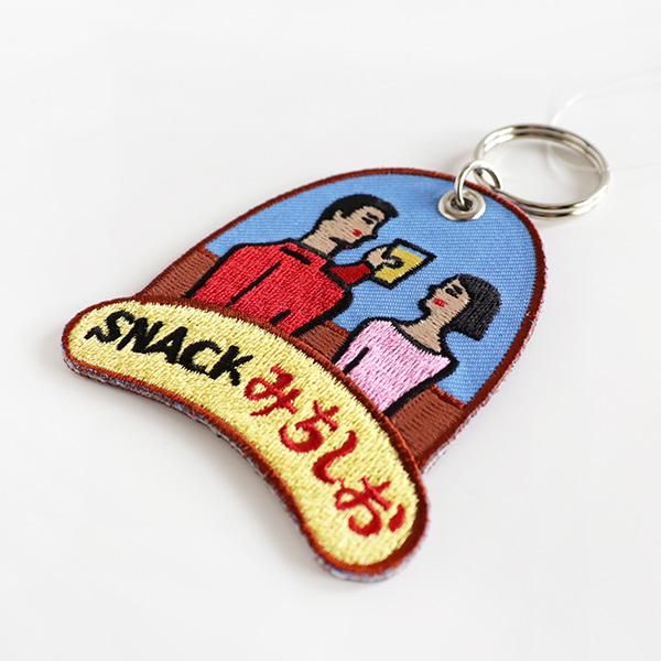 ニューレトロ 刺繍キーホルダー スナックみちしお スティッチワーク