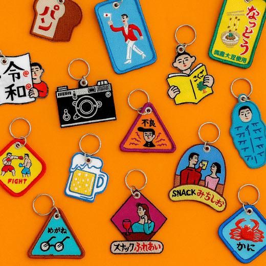 ニューレトロ 刺繍キーホルダー スナックみちしお スティッチワーク