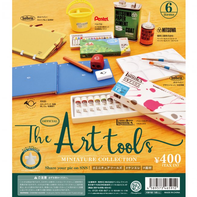 The Art tools(アートツールズ) ミニチュアコレクション - Minette