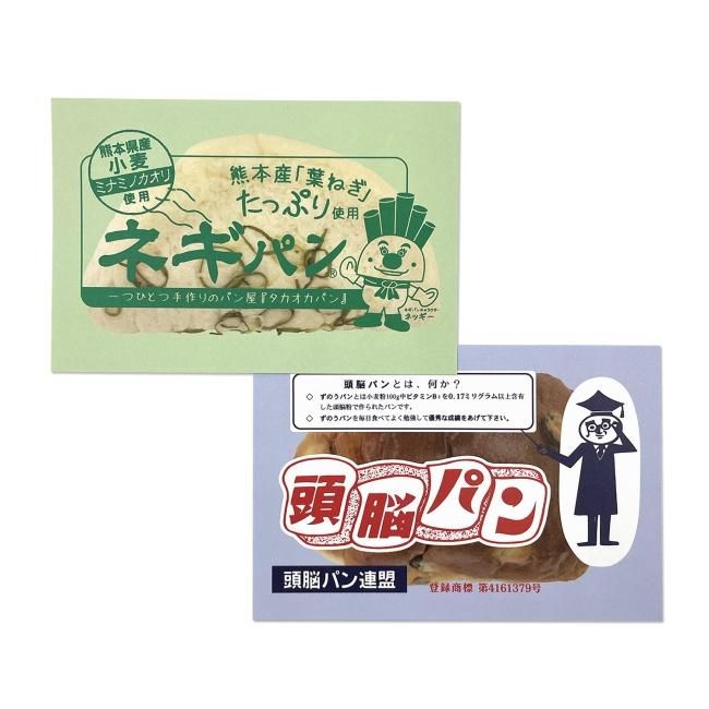 ポストカードセット C 地元パン文具 ミネットは住宅街にある広島の小さな雑貨店です