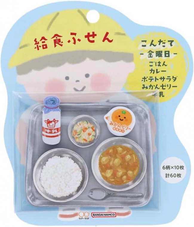 給食ふせん 金曜日 カレーライス - Minette ミネット