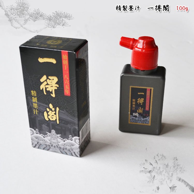 精製墨汁 一得閣 100ｇ - 黄河文化店 - 太極拳の服やヨガウェア武術