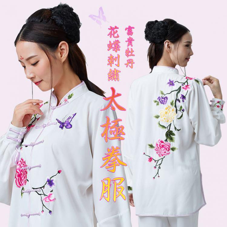 富貴牡丹 花蝶刺繍太極拳服 - 黄河文化店 - 太極拳の服やヨガウェア武術ウェア武術用具から、水墨画の画集や画材、花文字、楽器などの芸術用品まで販売中