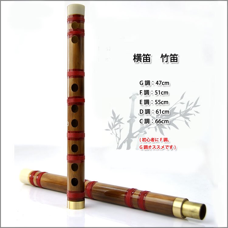 店にて先行発売 超短い竹笛横笛GFEDC調選択可能7穴フィルム不要 - 楽器