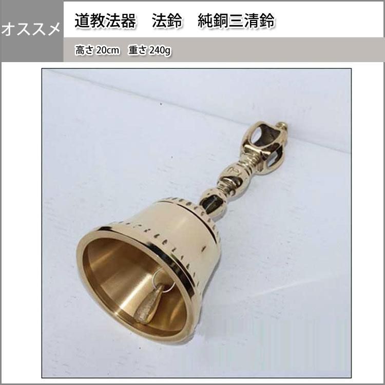 修縁堂】古美術品 道教の法器 天蓬帝鐘 三清鈴 呼鈴 持鈴 vajra23CM