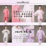 夏用半袖太極拳服 - 黄河文化店 - 太極拳の服やヨガウェア武術ウェア