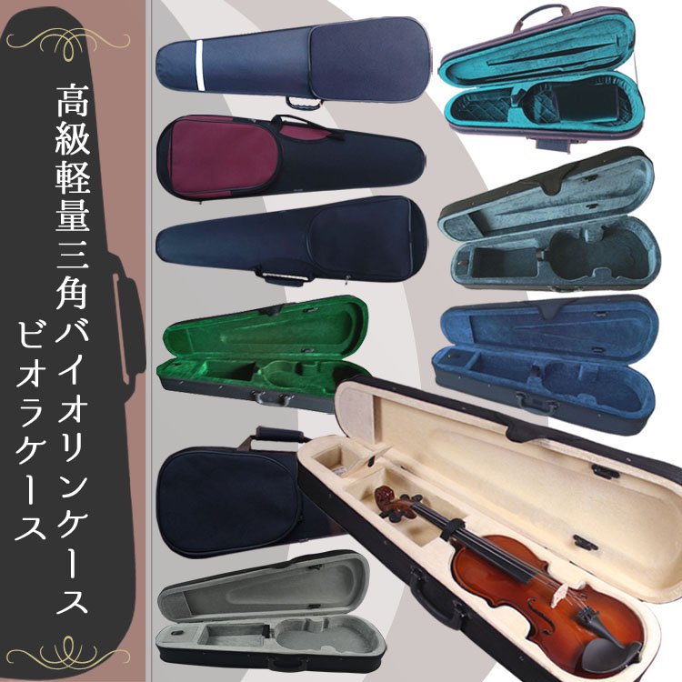 4 4バイオリンケース - 器材
