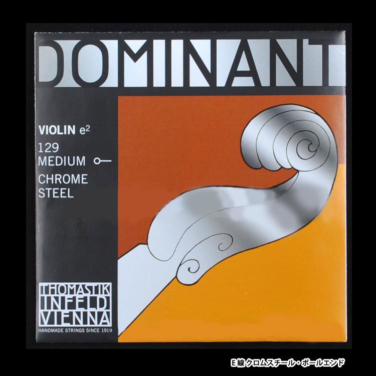 オーストリアThomastik Dominant 4/4バイオリン弦 135B E線 - 黄河文化