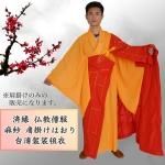 僧服・袈裟・仏教服 - 黄河文化店 - 太極拳の服やヨガウェア武術ウェア