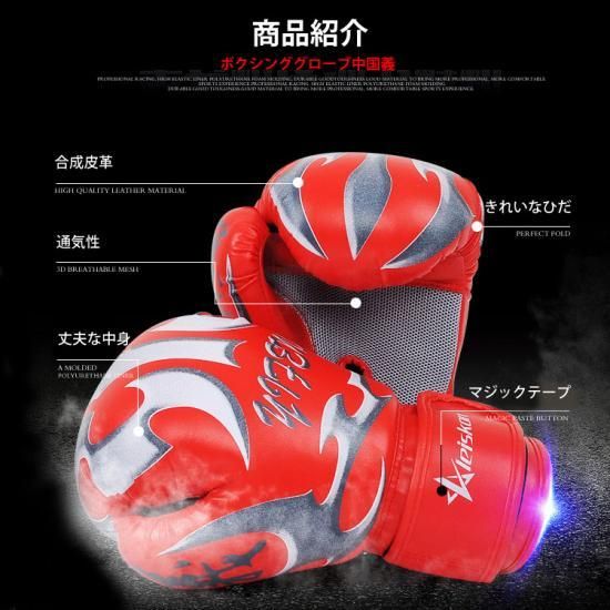ボクシンググローブ中国義 - 黄河文化店 - 太極拳の服や
