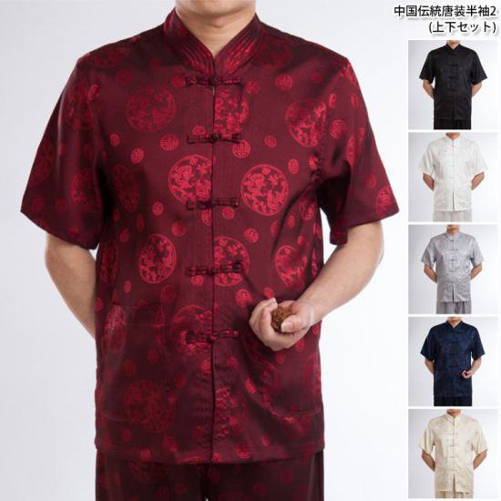 中国 コレクション 狩り 服