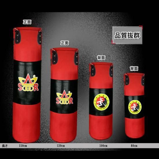 空手練習サンドバッグ 空心サンドバッグ - 黄河文化店 - 太極拳