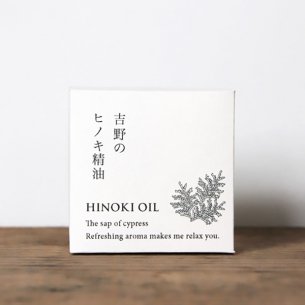 ヒノキの精油／エッセンシャルオイル