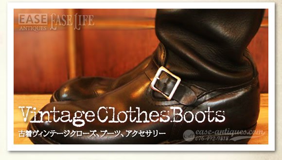 Vintage Clothes Boots : ヴィンテージクローズ・ブーツ・アクセサリー