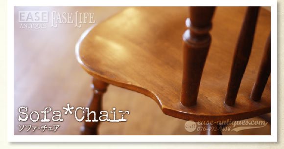 Sofa*Chair : ソファ・チェア