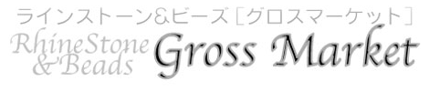 スワロフスキー 通販 グロスマーケット