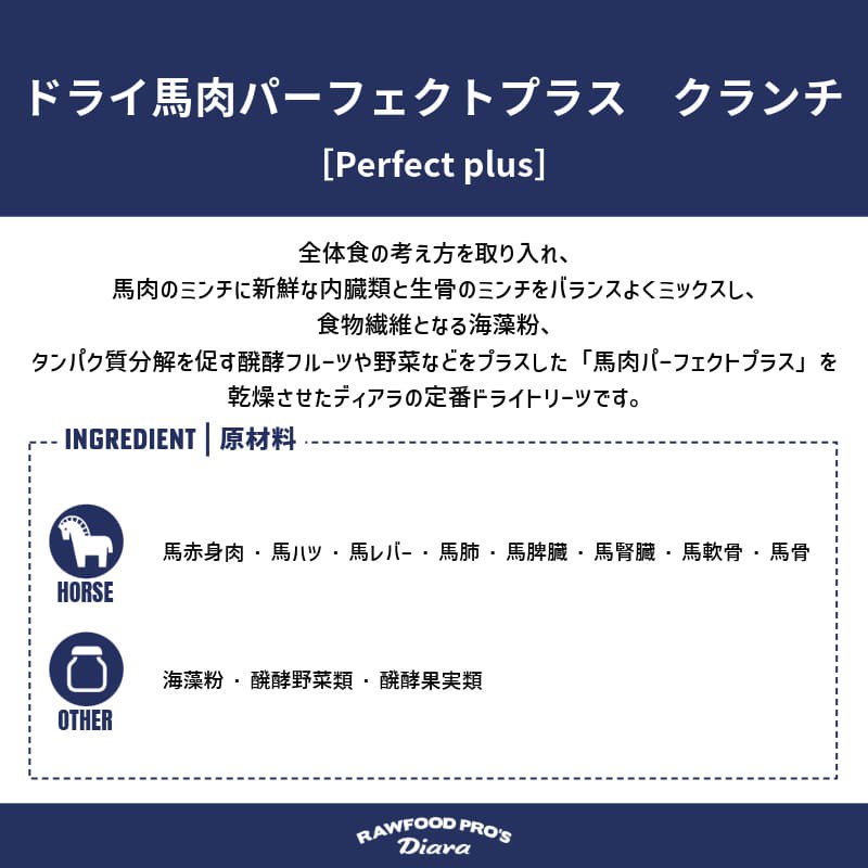 馬用おやつ クランチ トリーツ 5セット おいしい