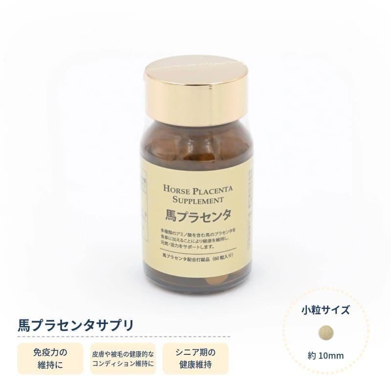 Prédia プラセンタ サプリメント ディアナチュラ プラセンタ×コラーゲン 60日分 180粒 ディア
