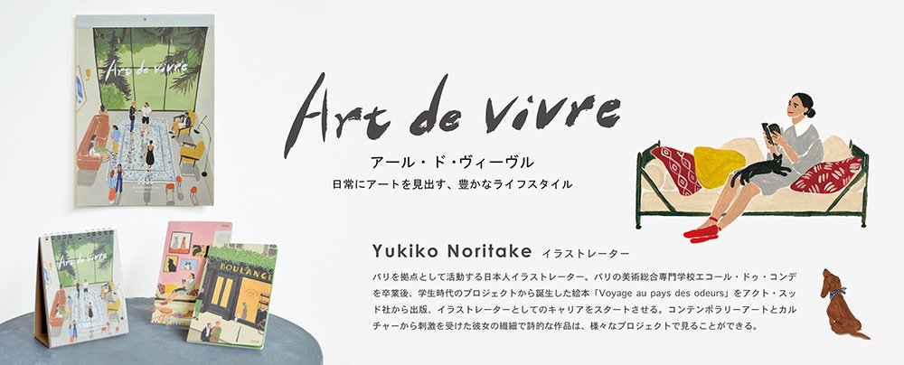 YUKIKO NORITAKEユキコノリタケ - PaperMint Online Shop