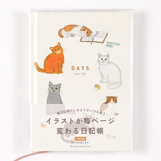 【のこりわずか！】イラストが毎ページ変わる日記帳　ネコ. - PaperMint Online Shop