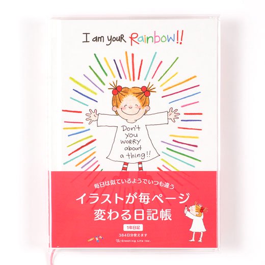 【残りわずか！】ココちゃん イラストが毎ページ変わる日記帳　レインボー. - PaperMint Online Shop